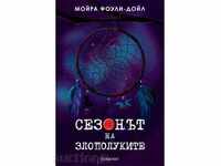 Sezonul de accidente