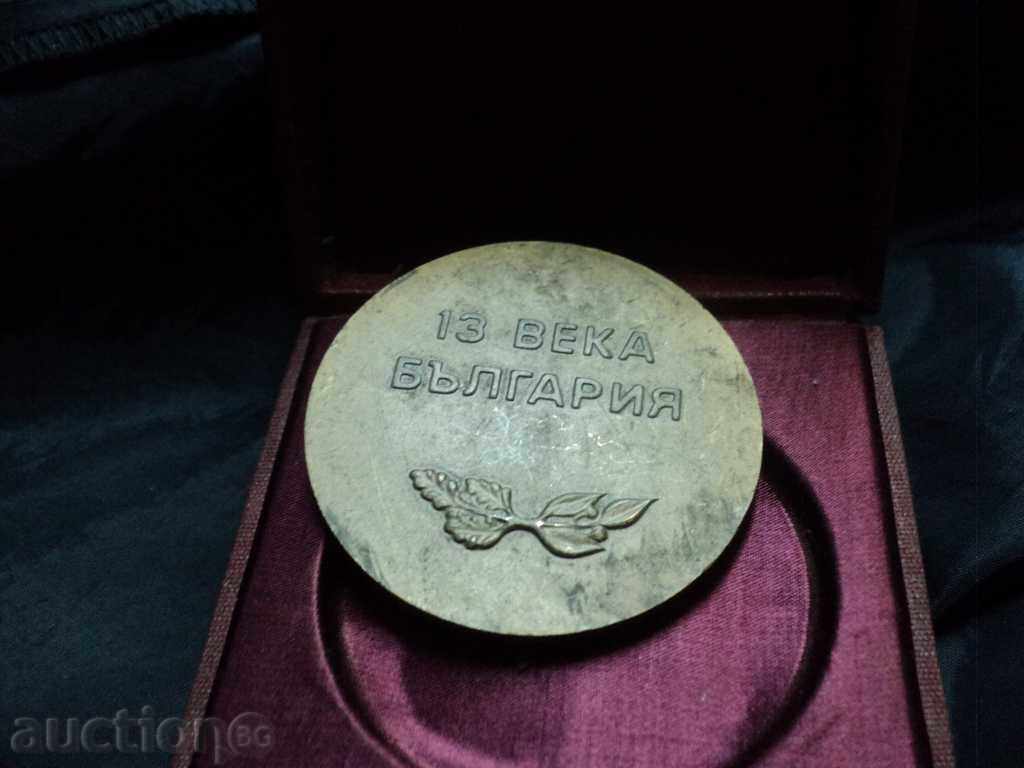 PLATE -13 WEEK BULGARIA. - 7 PLATE -13 WEEK BULGARIA. - 7