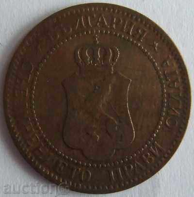 Βουλγαρία 2 σεντ το 1901 με τιμή 2.00 BGN | € 1.02 Βουλγαρία 2 σεντ το 1901 με τιμή 2.00 BGN | € 1.02