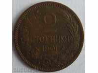 България 2 стотинки 1901