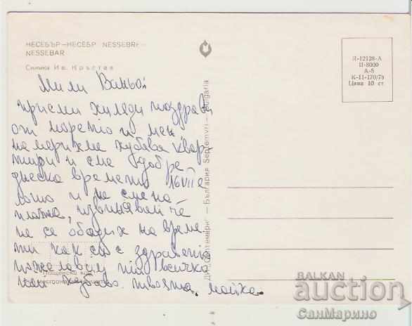 Κάρτα Βουλγαρία Nessebar Προβολή 25 * με τιμή 0.70 BGN | € 0.36 Κάρτα Βουλγαρία Nessebar Προβολή 25 * με τιμή 0.70 BGN | € 0.36