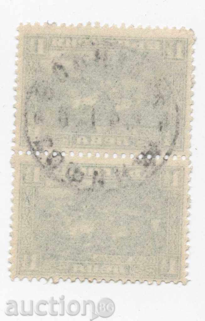 1921 - James Baucher - 1 1/2 BGN - couple with price 1.00 BGN | € 0.51 1921 - James Baucher - 1 1/2 BGN - couple with price 1.00 BGN | € 0.51