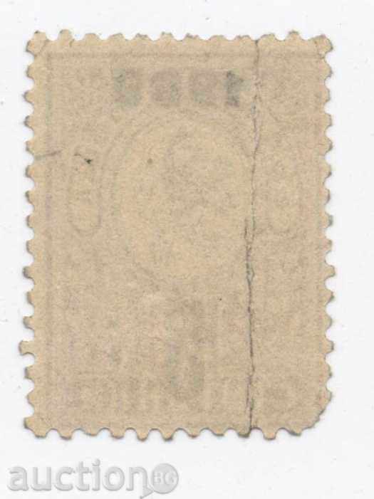 1909г. - Reprinted Small Lion - 5 in 30 sts. with price 1.00 BGN | € 0.51 1909г. - Reprinted Small Lion - 5 in 30 sts. with price 1.00 BGN | € 0.51