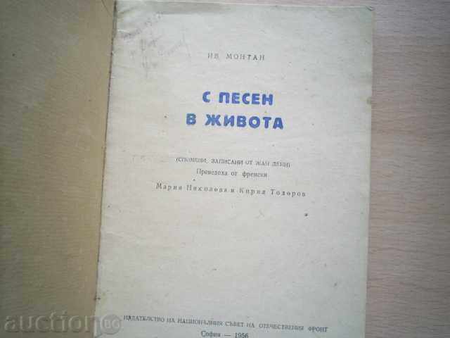 WITH SONG IN LIFE-IV MONTAN, 1956 with price 1.99 BGN | € 1.02 WITH SONG IN LIFE-IV MONTAN, 1956 with price 1.99 BGN | € 1.02