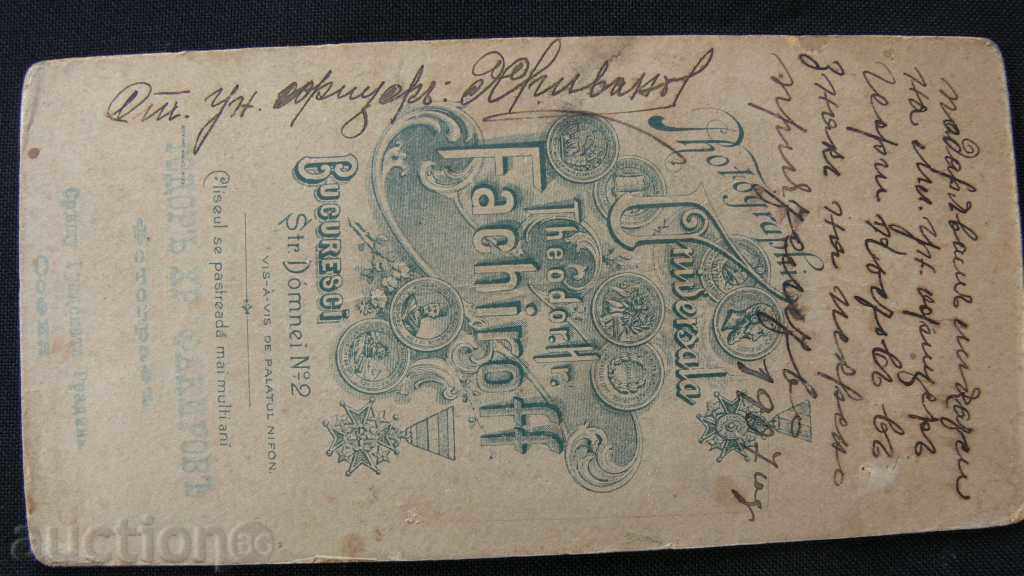 STAR WAR PICTURE with price 15.00 BGN | € 7.67 STAR WAR PICTURE with price 15.00 BGN | € 7.67