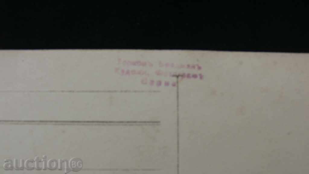 OLD PHOTO with price 2.00 BGN | € 1.02 OLD PHOTO with price 2.00 BGN | € 1.02