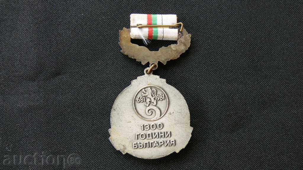 MEDAL "BULGARIA 1300" with price 5.00 BGN | € 2.56 MEDAL "BULGARIA 1300" with price 5.00 BGN | € 2.56