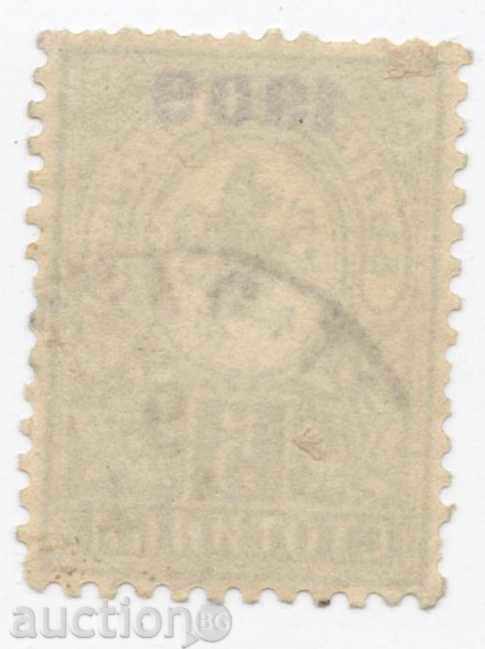 1909г. - Reprinted Small Lion - 5 Sts. with price 1.50 BGN | € 0.77 1909г. - Reprinted Small Lion - 5 Sts. with price 1.50 BGN | € 0.77