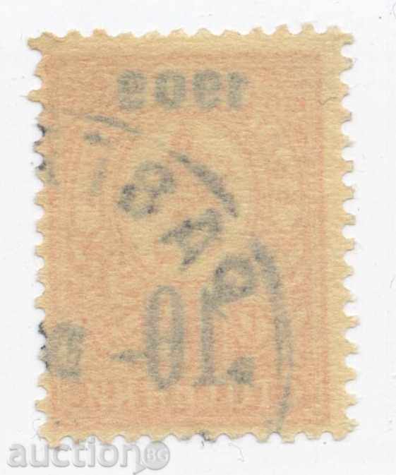 1909г. - Reprinted Small Lion - 10 cents 15 cents. with price 1.50 BGN | € 0.77 1909г. - Reprinted Small Lion - 10 cents 15 cents. with price 1.50 BGN | € 0.77