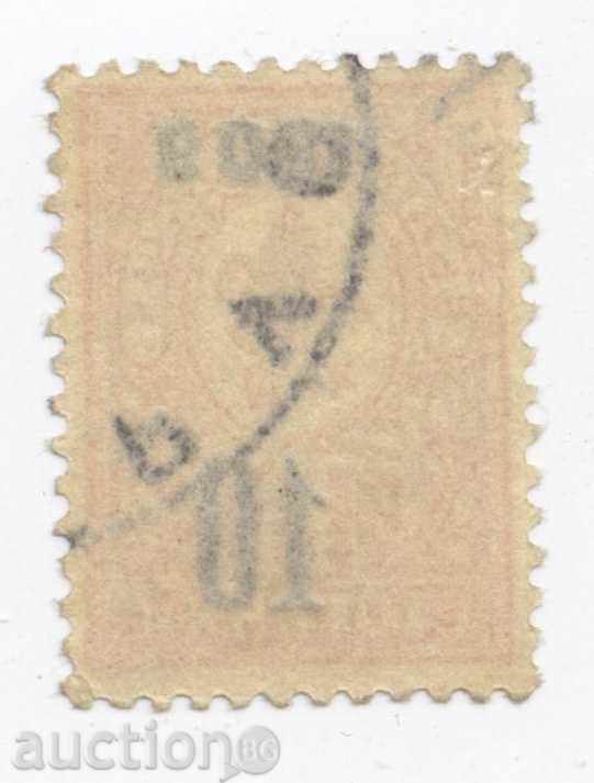 1909г. - Reprinted Small Lion - 10 cents 15 cents. with price 1.50 BGN | € 0.77 1909г. - Reprinted Small Lion - 10 cents 15 cents. with price 1.50 BGN | € 0.77