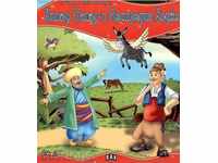 My first fairy tale. Sly Peter and Khoja Nasreddin