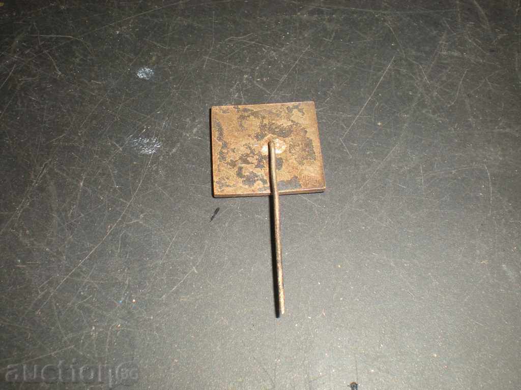 Продавам значка. с цена 2.50 лв. | € 1.28 Продавам значка. с цена 2.50 лв. | € 1.28