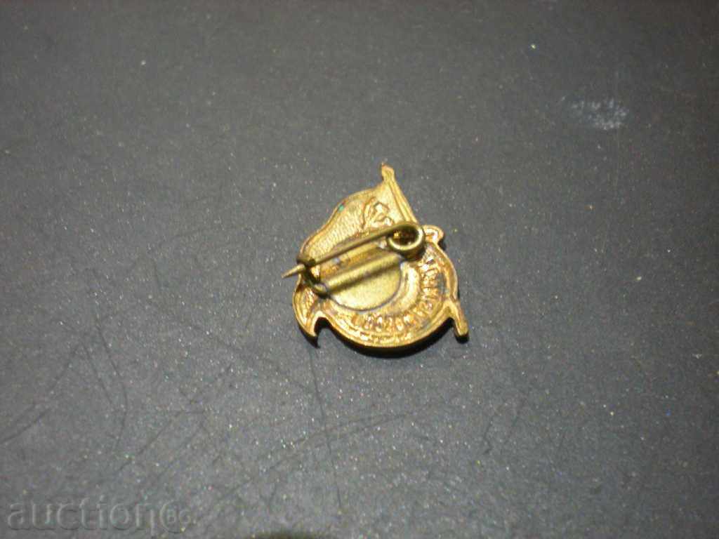 Sell badge. with price 5.50 BGN | € 2.81 Sell badge. with price 5.50 BGN | € 2.81