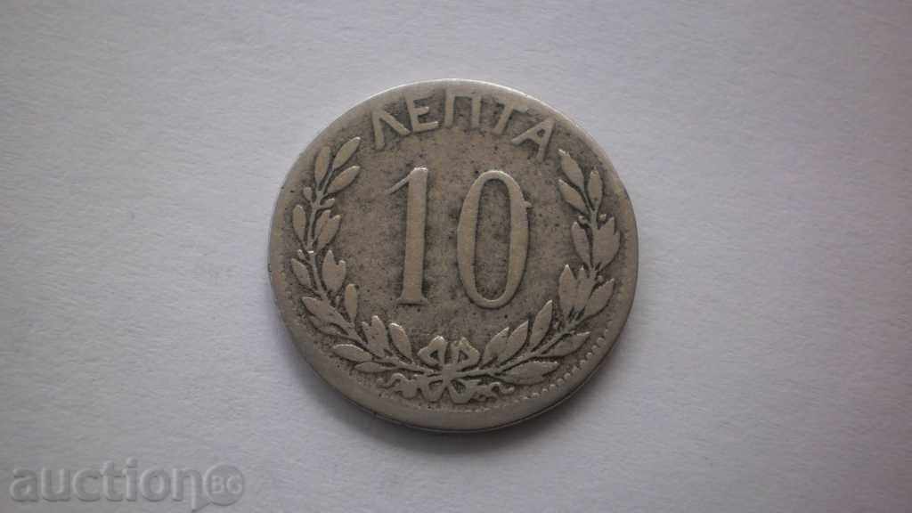 Гърция 10 Лепта 1895 Рядка Монета