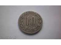 Greece 10 Leptas 1895 Rare Coin