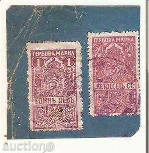 Stamp marks 1 lev and 50 stotinki