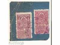 Stamp marks 1 lev and 50 stotinki