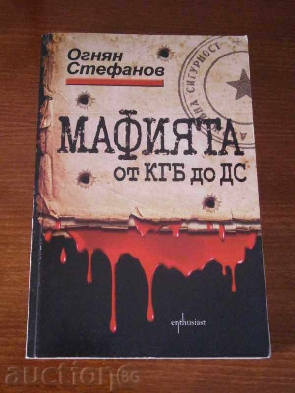 OGNYAN STEFANOV - MAFIA FROM KGB TO DS - 2013