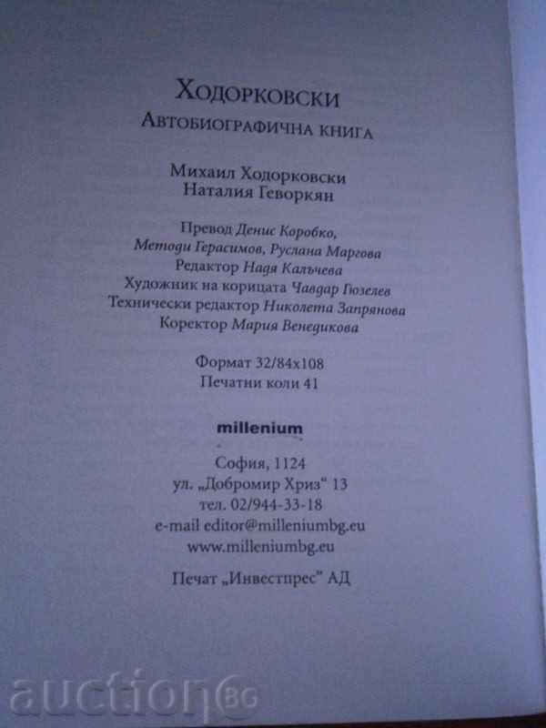 МИХАИЛ ХОДОРКОВСКИ - АВТОБИОГРАФИЧНА КНИГА - 2012 Г. - 5 МИХАИЛ ХОДОРКОВСКИ - АВТОБИОГРАФИЧНА КНИГА - 2012 Г. - 5