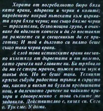 Mrs. de Winter with price 4.90 BGN | € 2.51