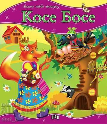 My first fairy tale. Kosse Bosse