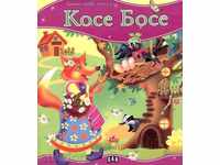 My first fairy tale. Kosse Bosse