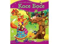 My first fairy tale. Kosse Bosse