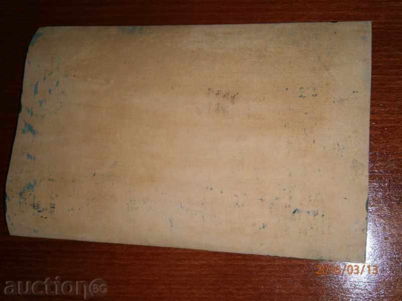 Old painting - SEA - oil on canvas - 2 with price 44.00 BGN | € 22.50 Old painting - SEA - oil on canvas - 2 with price 44.00 BGN | € 22.50