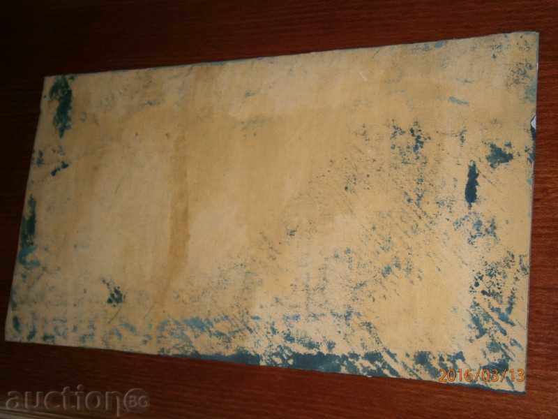 Old painting - SEA - oil on canvas - 8 with price 69.60 BGN | € 35.59 Old painting - SEA - oil on canvas - 8 with price 69.60 BGN | € 35.59