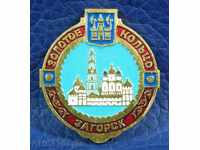 3503 ΕΣΣΔ υπογράφει το Χρυσό Δαχτυλίδι της Μόσχας παλτό της πόλης των όπλων Zagorski