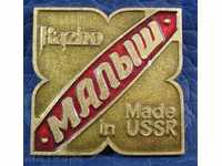 3507 USSR sign of the company Malih manufacturer of baby goods
