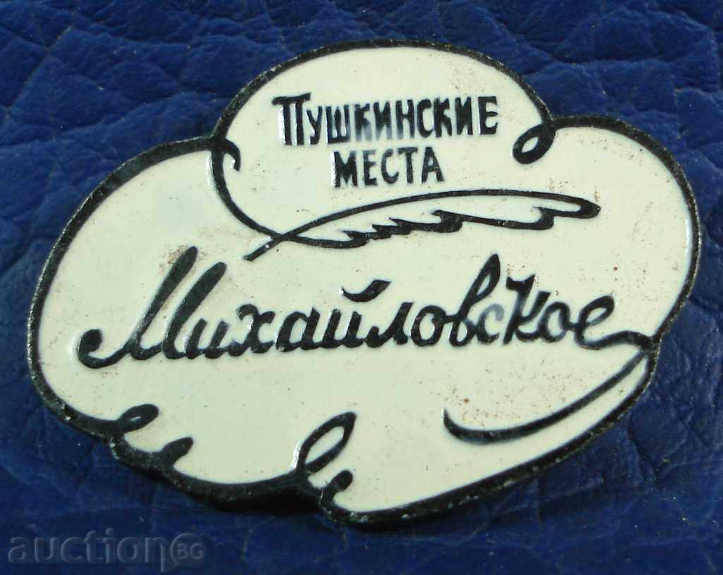 3513 locuri Rusia semnează Pushkinskaya conac Mihaylovskoe