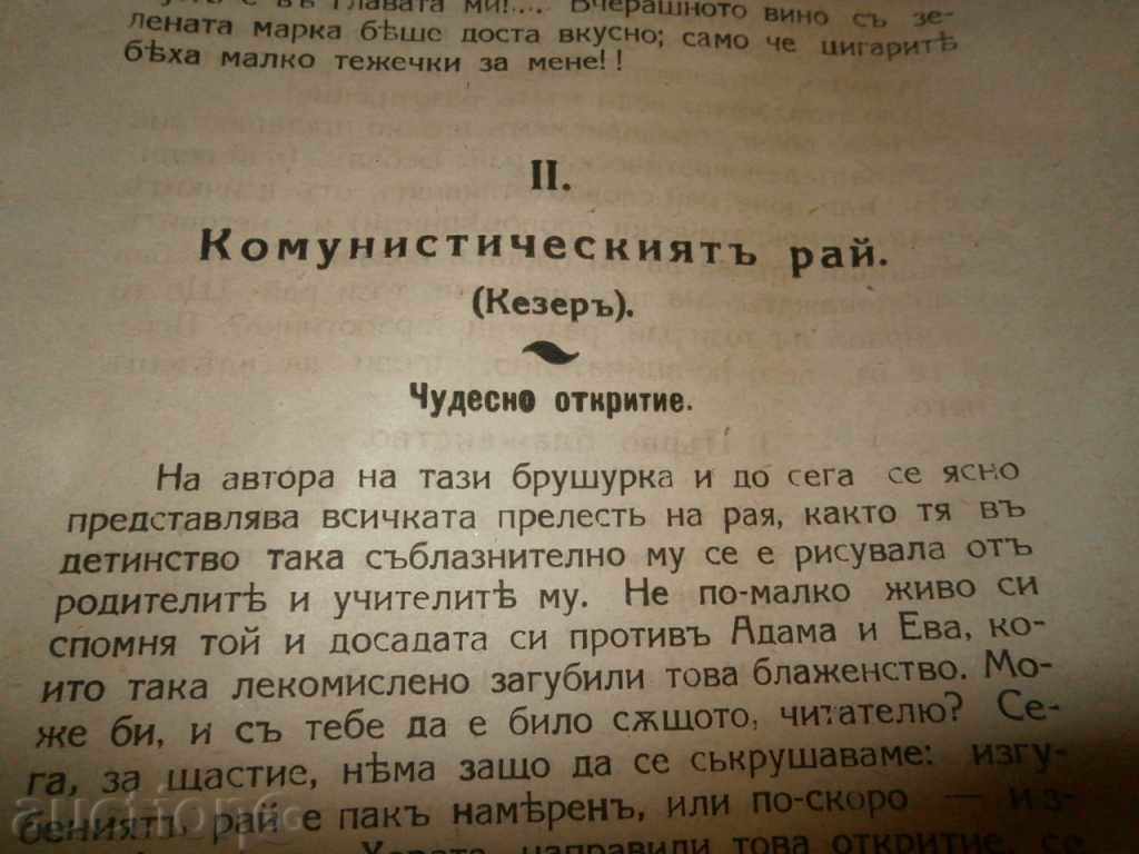 Auction  Communism anarchism