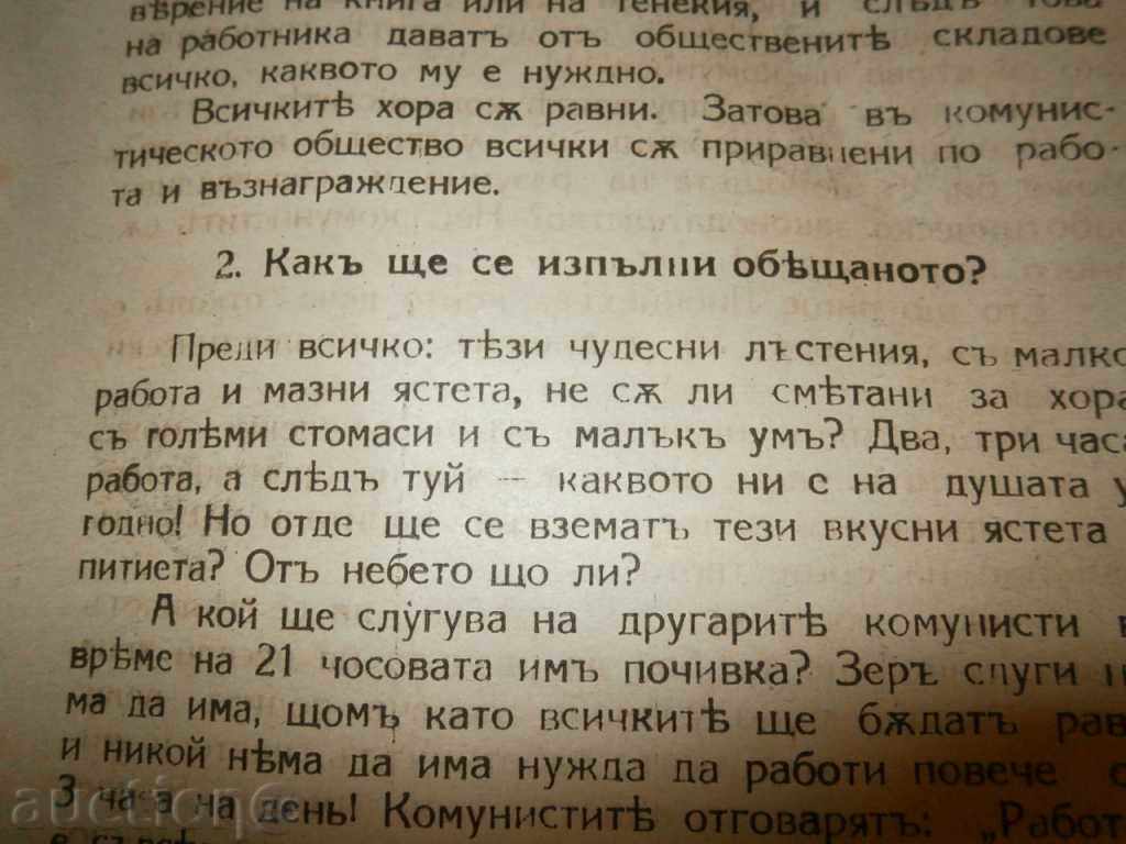 Delivery of Communism anarchism