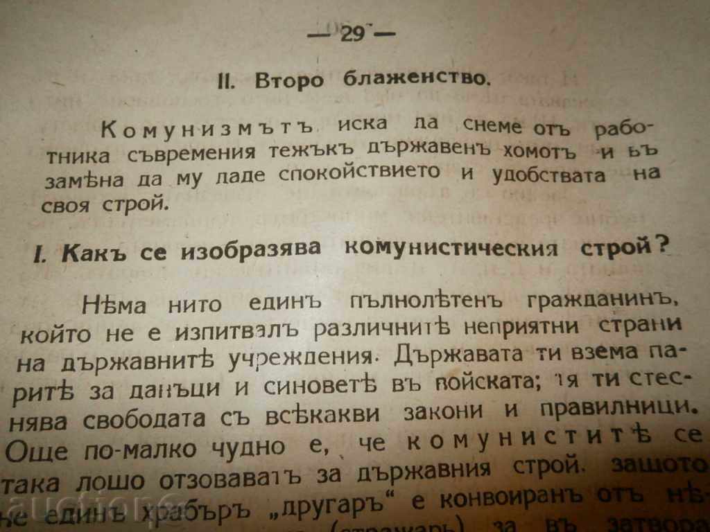 Communism anarchism - 5