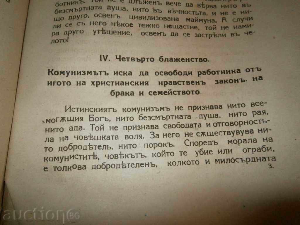 Communism anarchism - 6