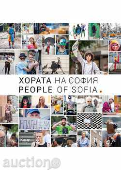 Хората на София - фотоалбум. People of Sofia - photo album