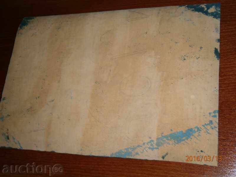 Old painting - SEA - oil on canvas - 13 with price 71.95 BGN | € 36.79