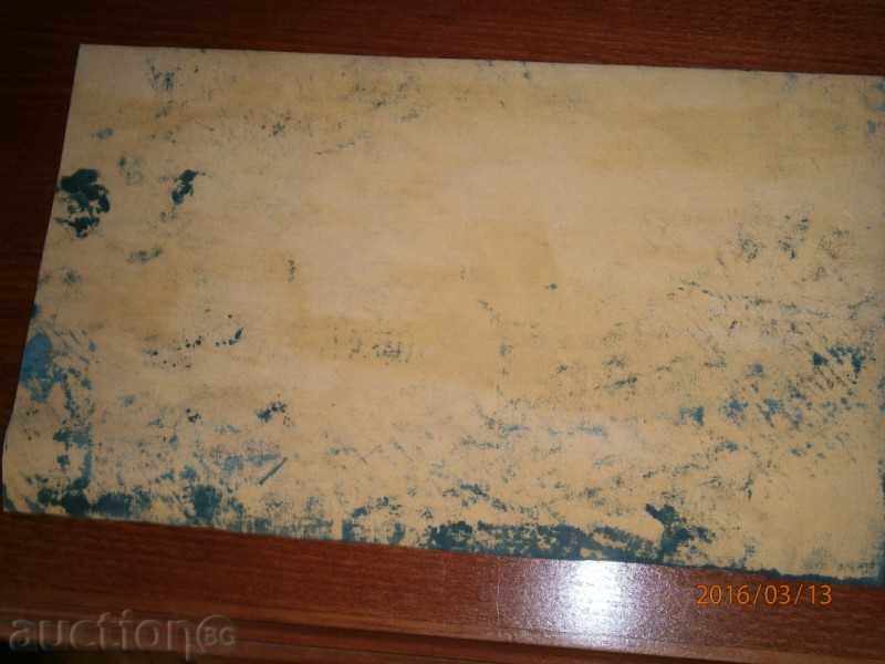 Old painting - SEA - oil on canvas - 14 with price 70.00 BGN | € 35.79 Old painting - SEA - oil on canvas - 14 with price 70.00 BGN | € 35.79