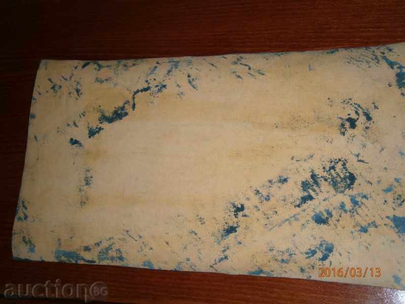 Old painting - SEA - oil on canvas - 15 with price 70.00 BGN | € 35.79 Old painting - SEA - oil on canvas - 15 with price 70.00 BGN | € 35.79