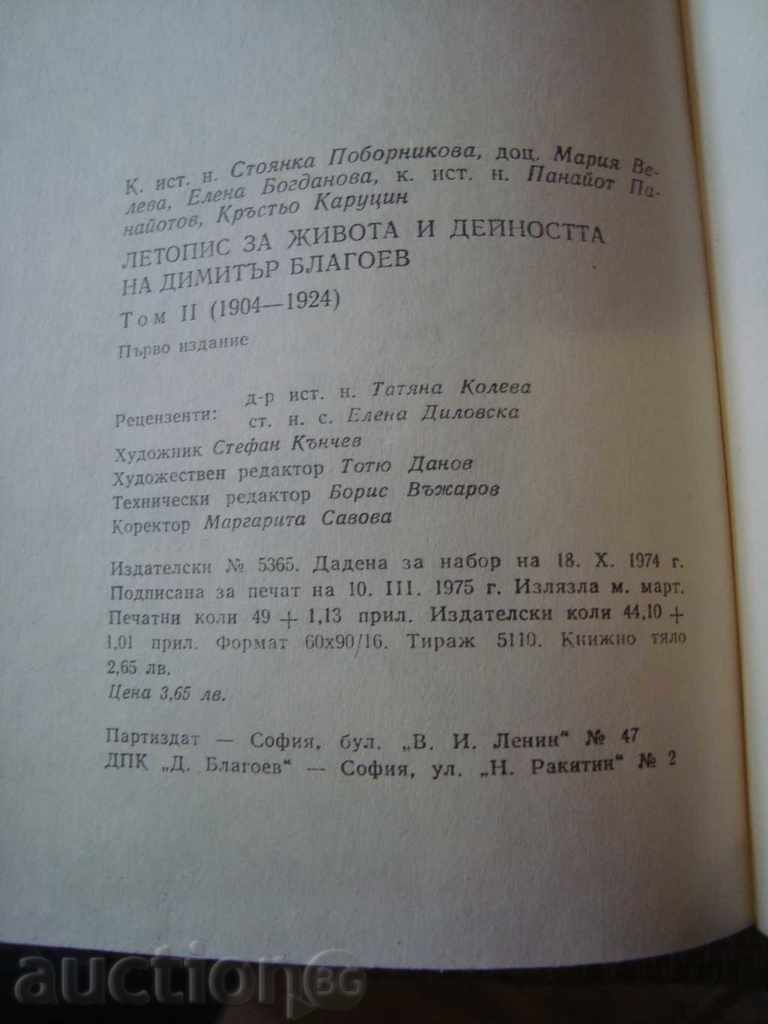 Auction Chronicle of the life and activity of Dimitar Blagoev Auction Chronicle of the life and activity of Dimitar Blagoev