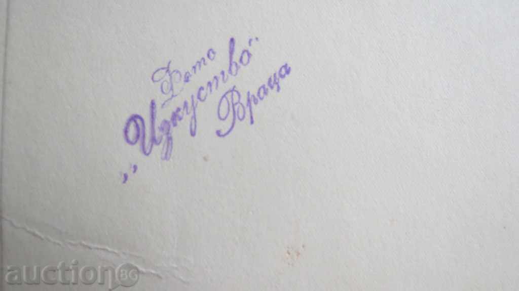 Auction STAR PHOTOGRAPHY - CARDON - VRATSA Auction STAR PHOTOGRAPHY - CARDON - VRATSA