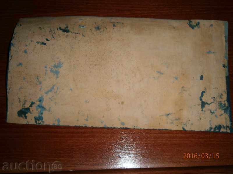 Old painting - SEA - oil on canvas - 17 - 6 Old painting - SEA - oil on canvas - 17 - 6