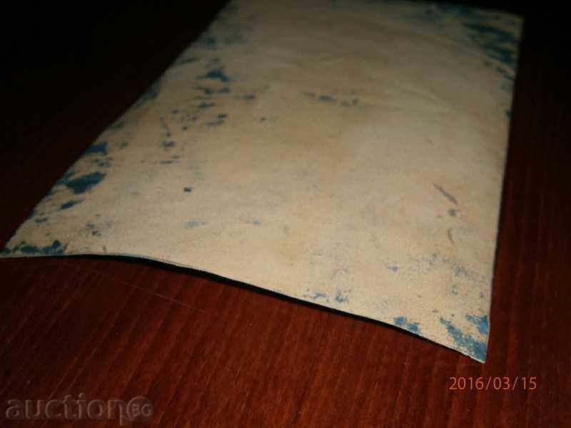 Παλιά φωτογραφία - ΘΑΛΑΣΣΑ - λάδι σε καμβά - 19 με τιμή 38.00 BGN | € 19.43