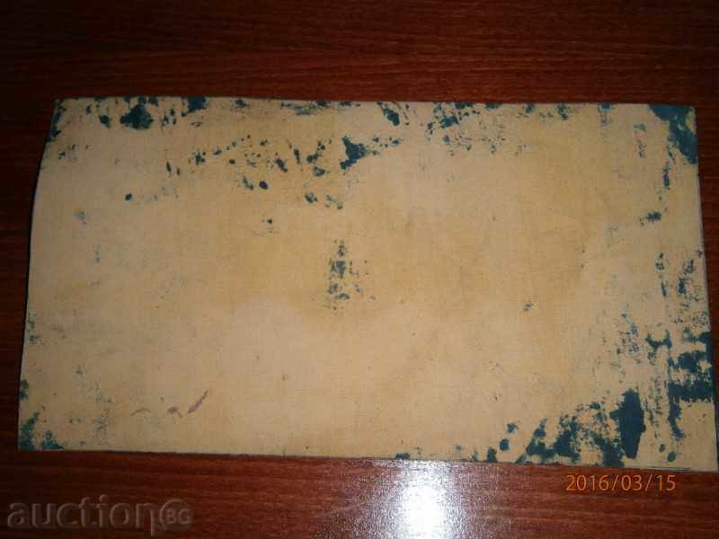 Παλιά φωτογραφία - ΘΑΛΑΣΣΑ - λάδι σε καμβά - 19 - 5