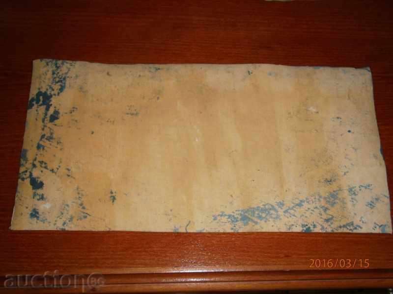 Old painting - SEA - oil on canvas - 20 - 6 Old painting - SEA - oil on canvas - 20 - 6