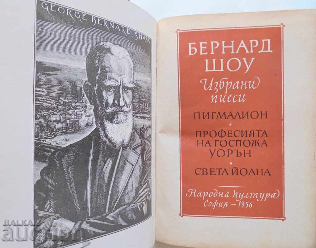 Selected plays - Bernard Shaw 1956 with price 10.00 BGN | € 5.11 Selected plays - Bernard Shaw 1956 with price 10.00 BGN | € 5.11