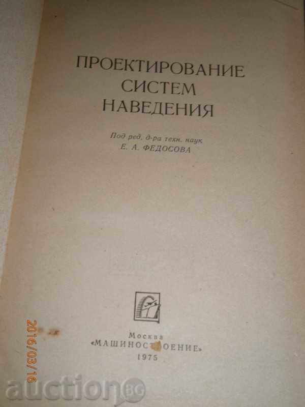 Auction E.A. FEDOSOVA - PROJECTION SYSTEMS - 1975 Auction E.A. FEDOSOVA - PROJECTION SYSTEMS - 1975