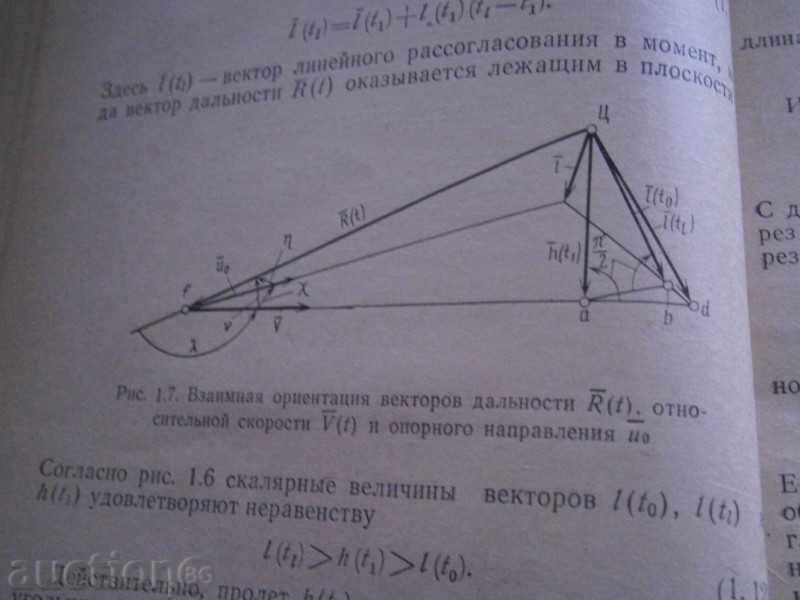 Delivery of E.A. FEDOSOVA - PROJECTION SYSTEMS - 1975 Delivery of E.A. FEDOSOVA - PROJECTION SYSTEMS - 1975