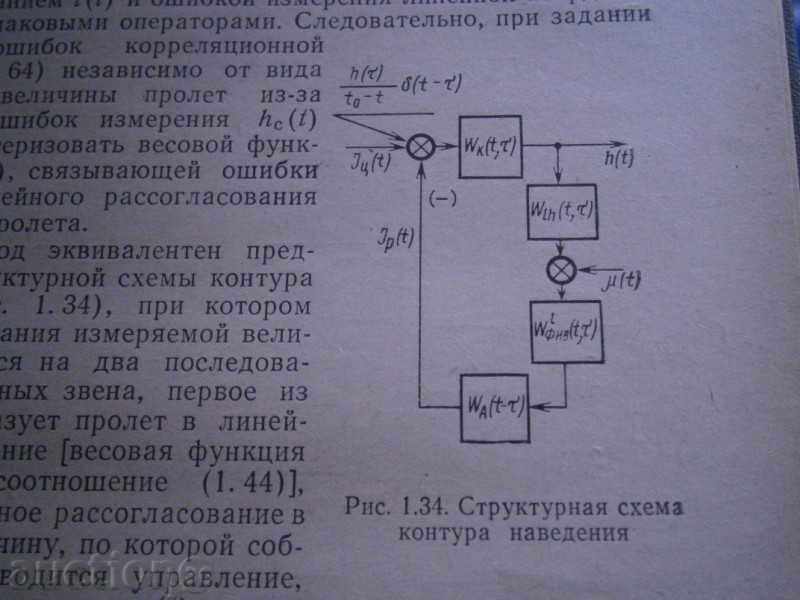 E.A. FEDOSOVA - PROJECTION SYSTEMS - 1975 - 5 E.A. FEDOSOVA - PROJECTION SYSTEMS - 1975 - 5